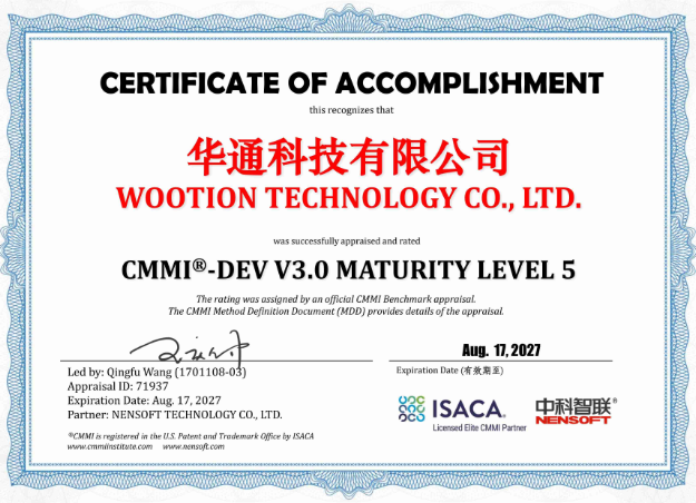 華通科技成功通過CMMI-DEV5級評估，邁向卓越新征程